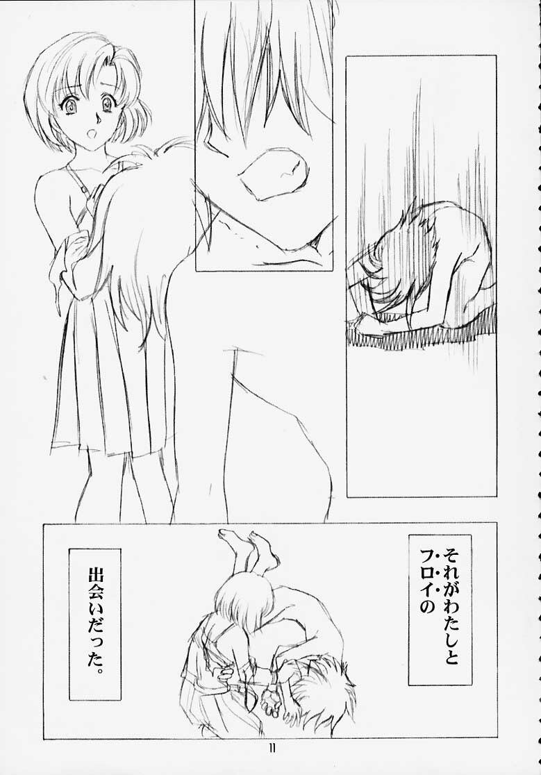 (C58) [Henreikai (Kawarajima Koh)] MARCURY TRIBE (Bishoujo Senshi Sailor Moon) page 9 full