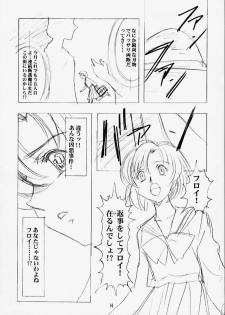 (C58) [Henreikai (Kawarajima Koh)] MARCURY TRIBE (Bishoujo Senshi Sailor Moon) - page 12