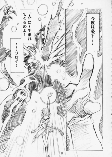 (C58) [Henreikai (Kawarajima Koh)] MARCURY TRIBE (Bishoujo Senshi Sailor Moon) - page 25
