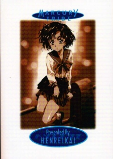 (C58) [Henreikai (Kawarajima Koh)] MARCURY TRIBE (Bishoujo Senshi Sailor Moon) - page 29
