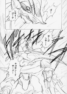 (C58) [Henreikai (Kawarajima Koh)] MARCURY TRIBE (Bishoujo Senshi Sailor Moon) - page 4