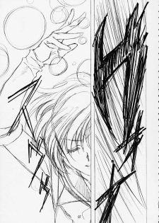 (C58) [Henreikai (Kawarajima Koh)] MARCURY TRIBE (Bishoujo Senshi Sailor Moon) - page 5