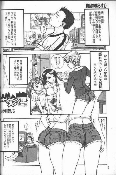 (C55) [Studio NEO BLACK (Neo Black)] Cut Jeans page 5 full