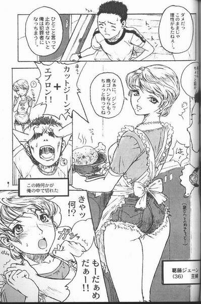 (C55) [Studio NEO BLACK (Neo Black)] Cut Jeans page 6 full