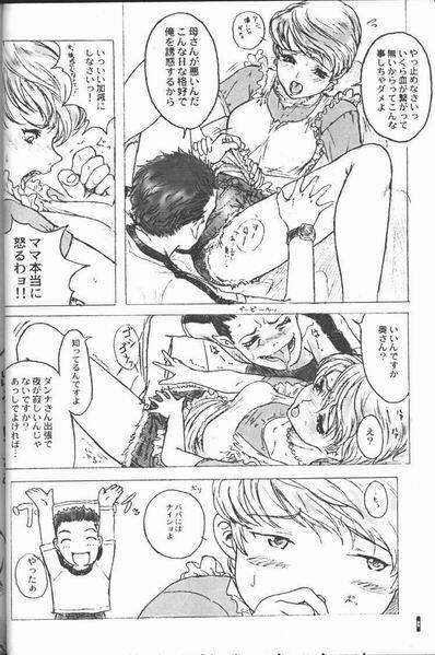 (C55) [Studio NEO BLACK (Neo Black)] Cut Jeans page 7 full