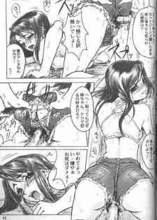 (C55) [Studio NEO BLACK (Neo Black)] Cut Jeans - page 10