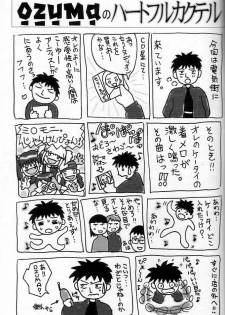 [BECT (Aoume Kaito)] Colorful (Hand Maid May) - page 22