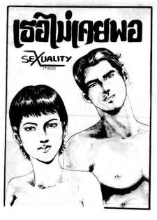 Sexuality Endless [Thai]