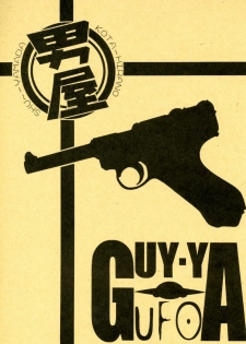 (C67) [GUY-YA (Hirano Kouta)] UFO -GA- (Galaxy Angel)