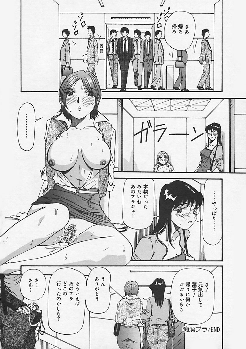 (Yukimino Yukio) Kininaru Kimochi page 104 full