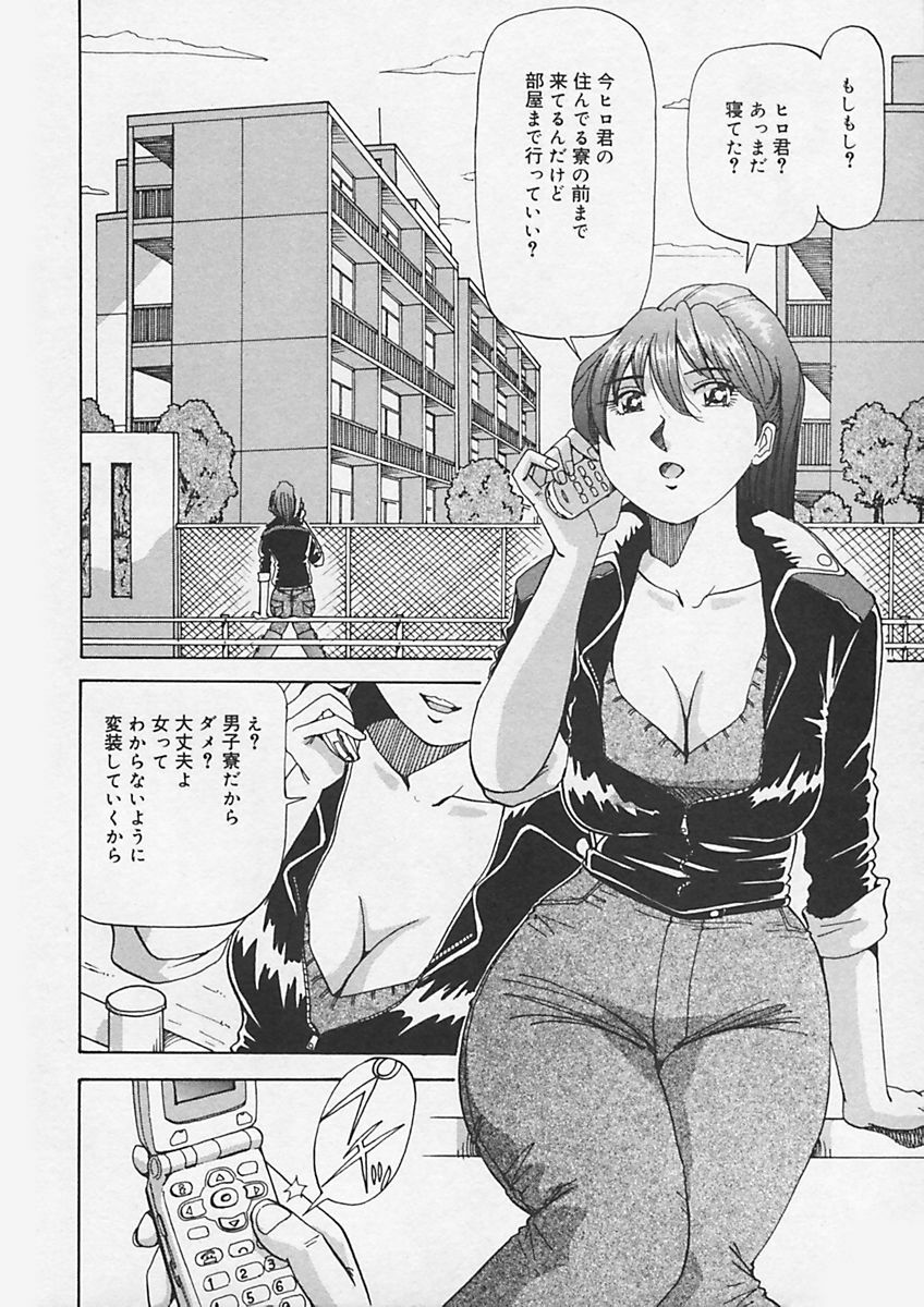 (Yukimino Yukio) Kininaru Kimochi page 106 full