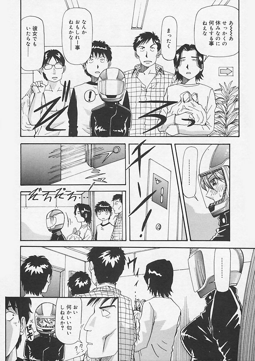 (Yukimino Yukio) Kininaru Kimochi page 108 full