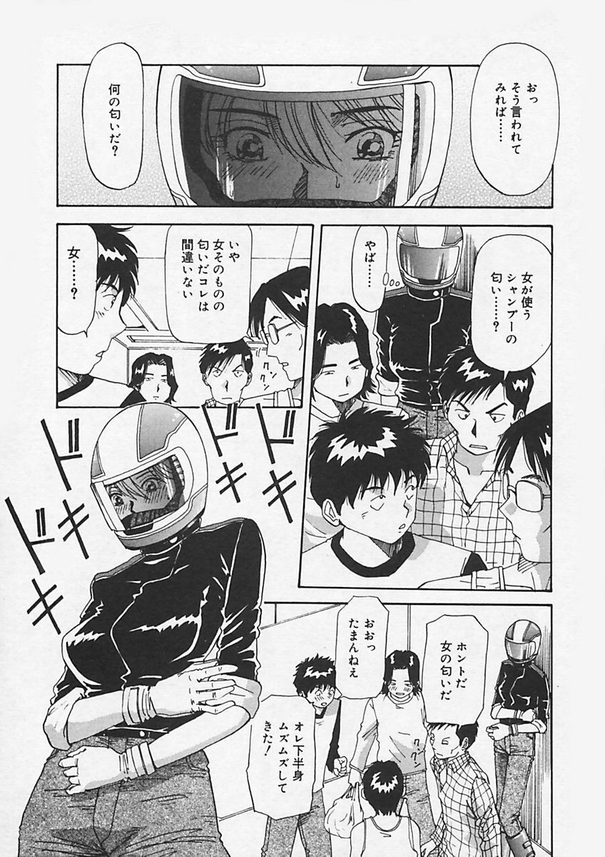 (Yukimino Yukio) Kininaru Kimochi page 109 full