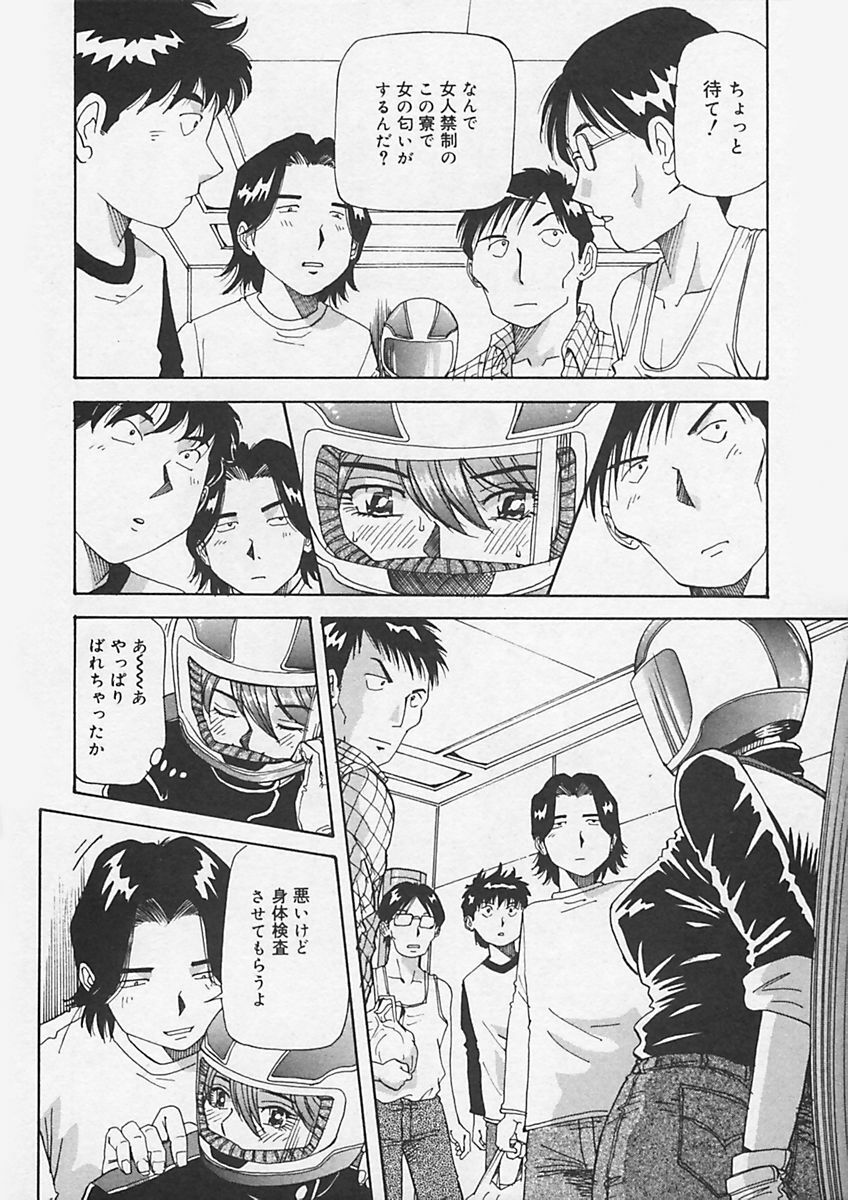 (Yukimino Yukio) Kininaru Kimochi page 110 full