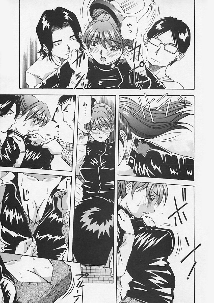 (Yukimino Yukio) Kininaru Kimochi page 111 full