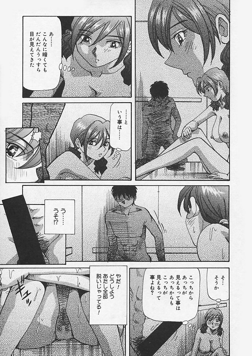 (Yukimino Yukio) Kininaru Kimochi page 129 full