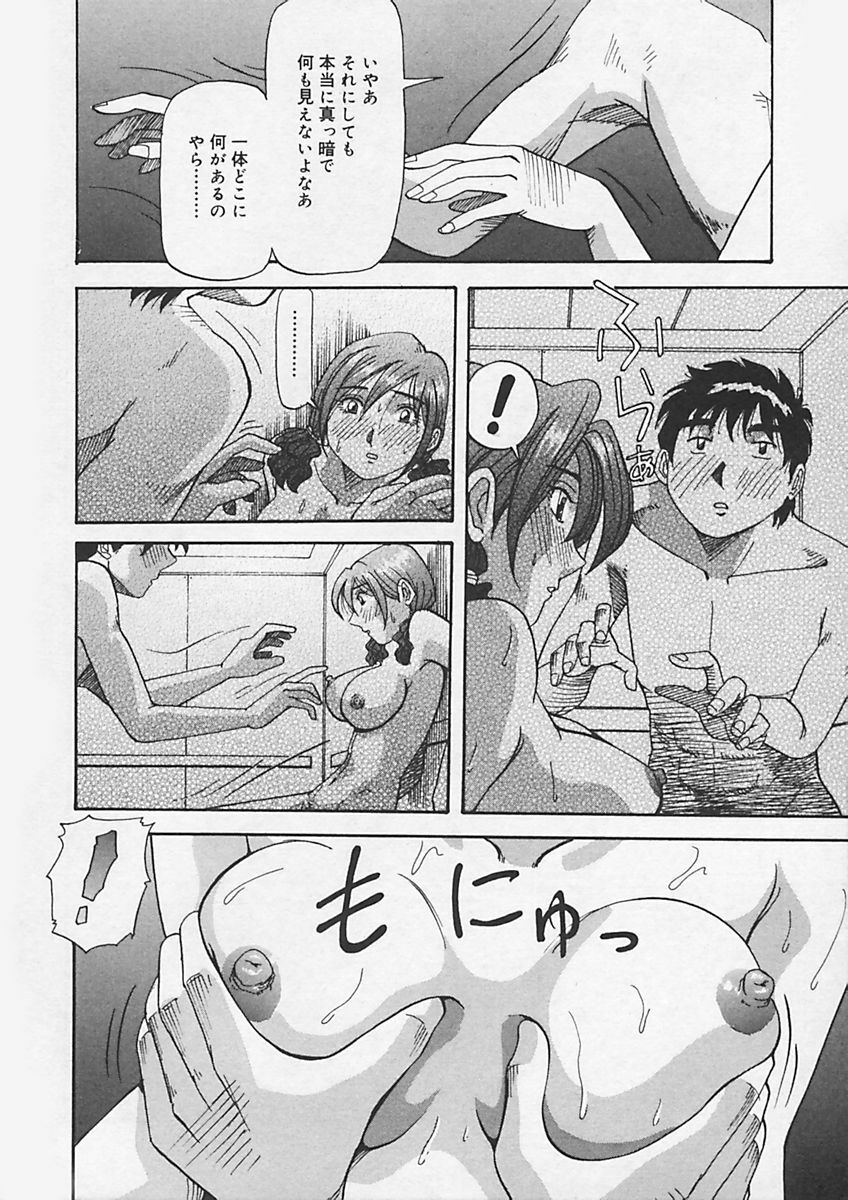 (Yukimino Yukio) Kininaru Kimochi page 132 full