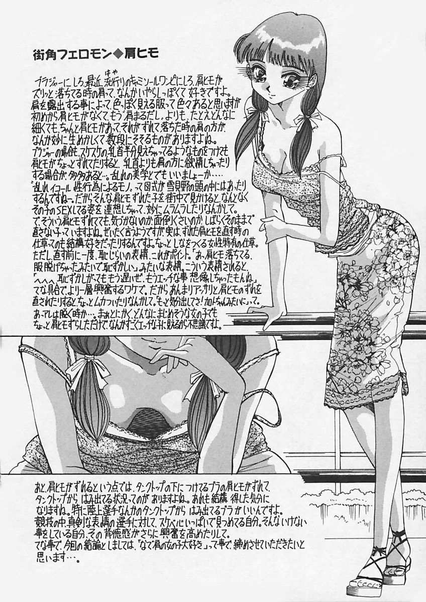(Yukimino Yukio) Kininaru Kimochi page 208 full