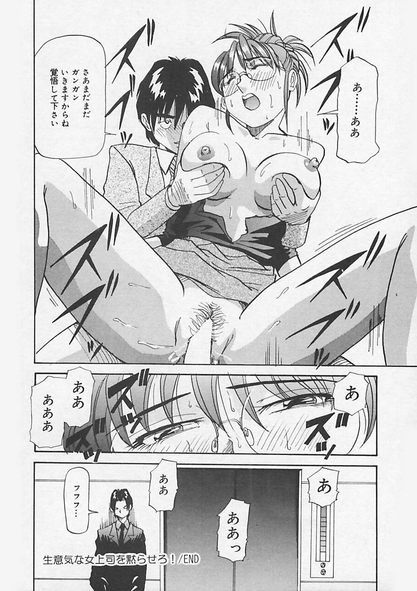 (Yukimino Yukio) Kininaru Kimochi page 72 full
