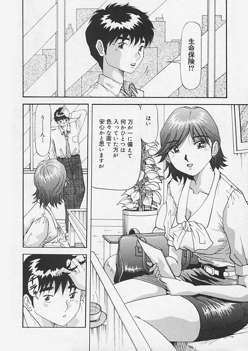 (Yukimino Yukio) Kininaru Kimochi page 74 full