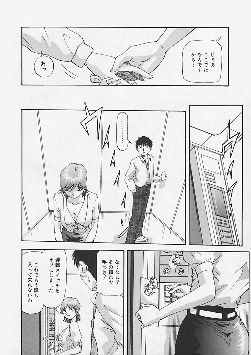 (Yukimino Yukio) Kininaru Kimochi page 78 full