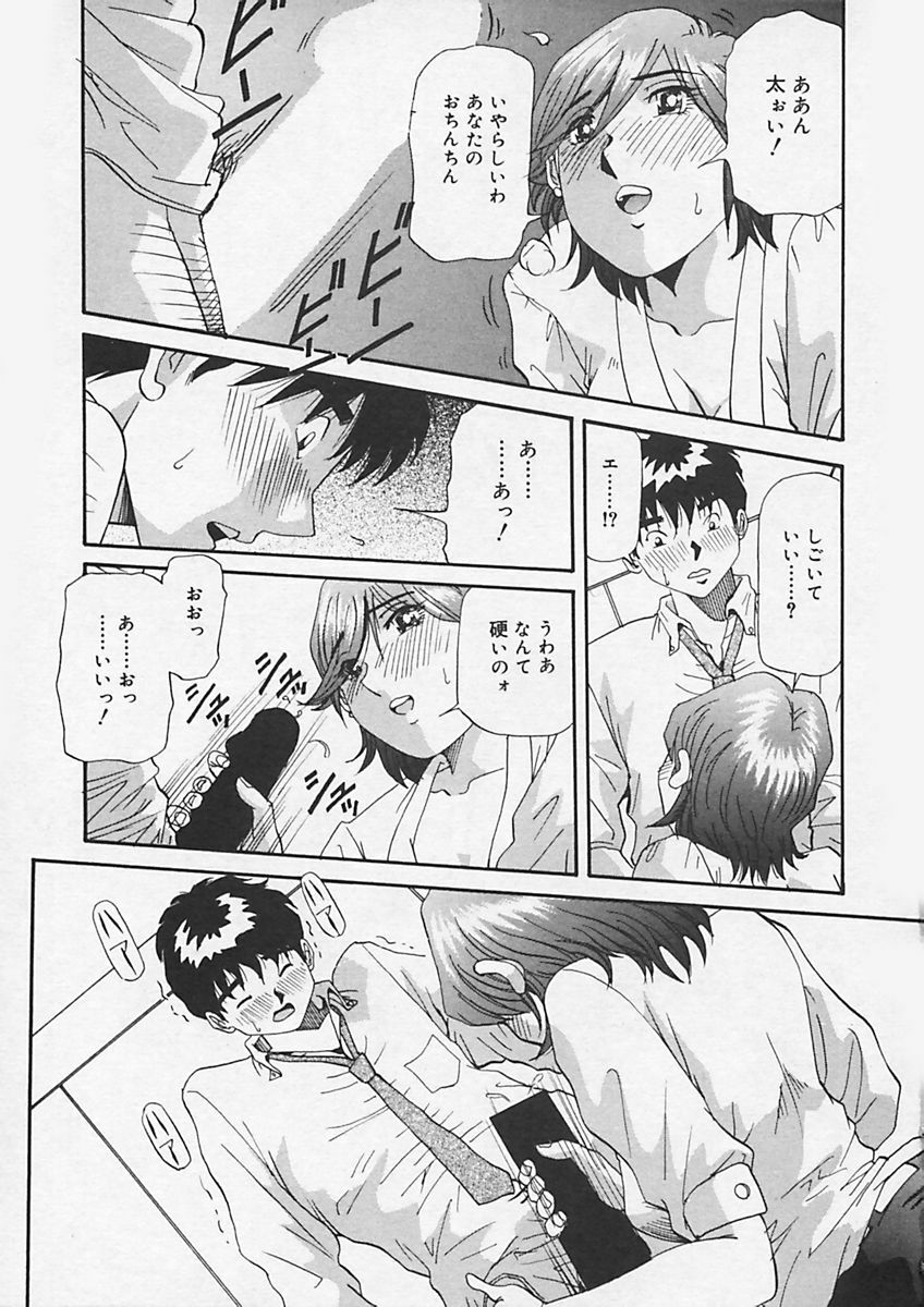(Yukimino Yukio) Kininaru Kimochi page 81 full