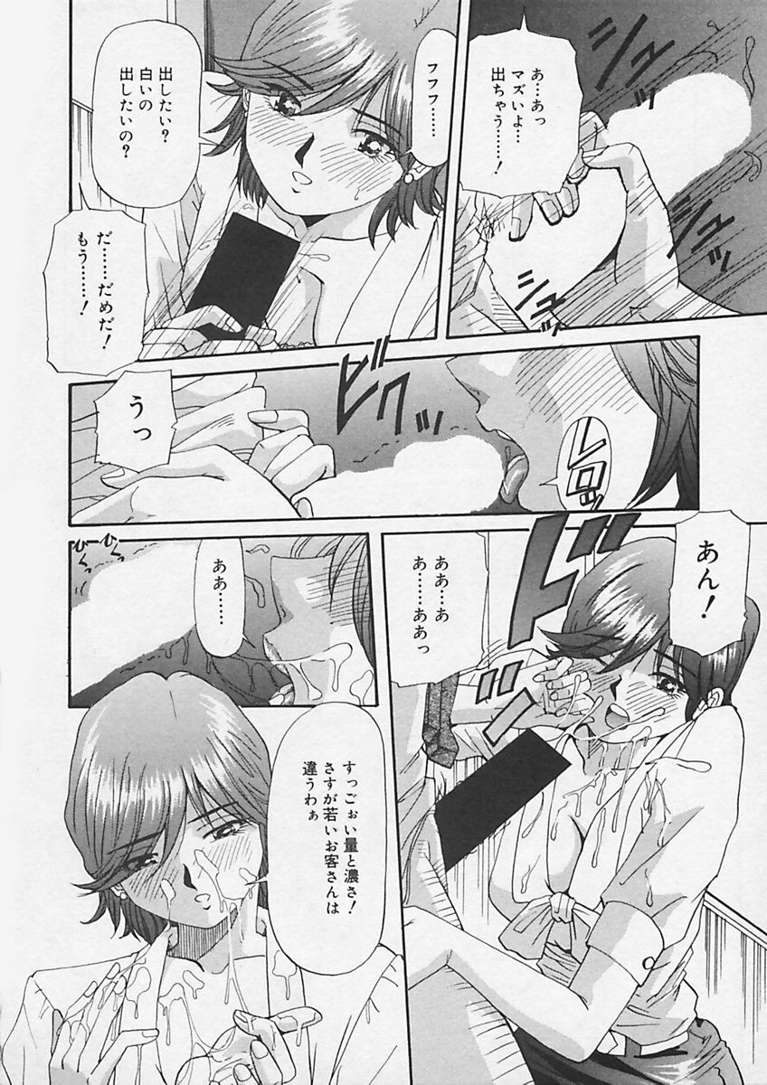 (Yukimino Yukio) Kininaru Kimochi page 82 full