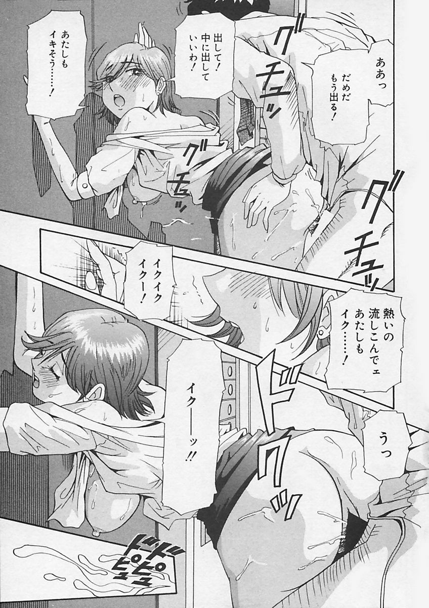 (Yukimino Yukio) Kininaru Kimochi page 87 full