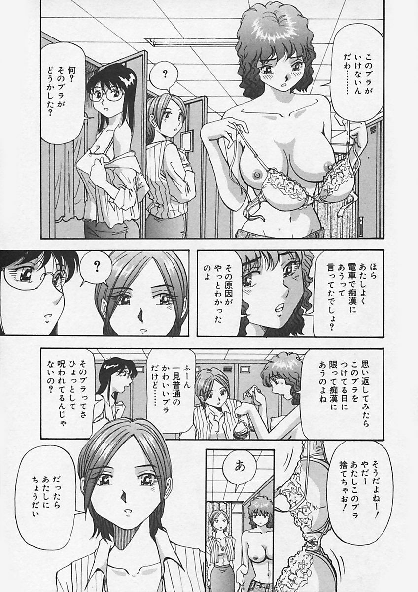 (Yukimino Yukio) Kininaru Kimochi page 91 full