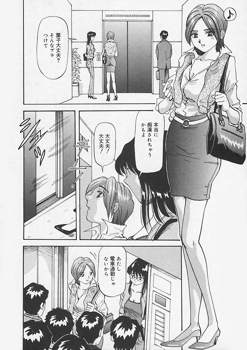 (Yukimino Yukio) Kininaru Kimochi page 92 full