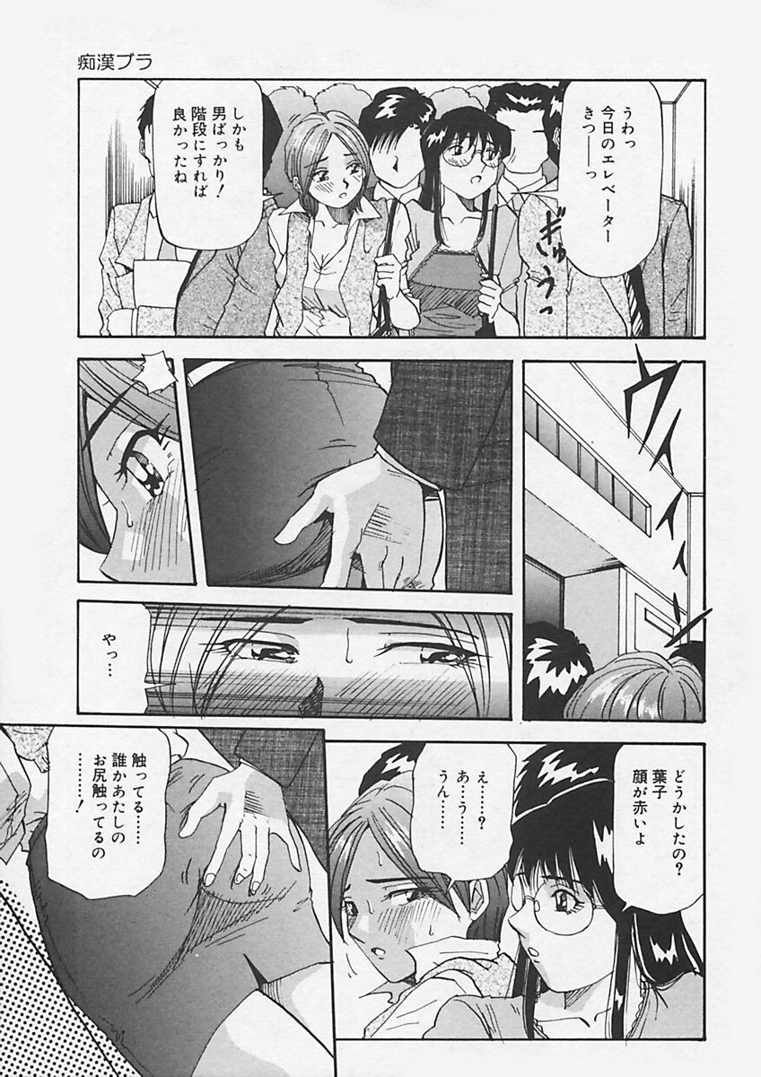 (Yukimino Yukio) Kininaru Kimochi page 93 full