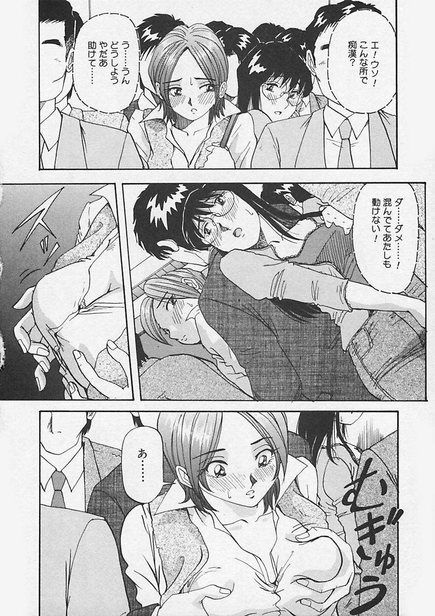 (Yukimino Yukio) Kininaru Kimochi page 94 full