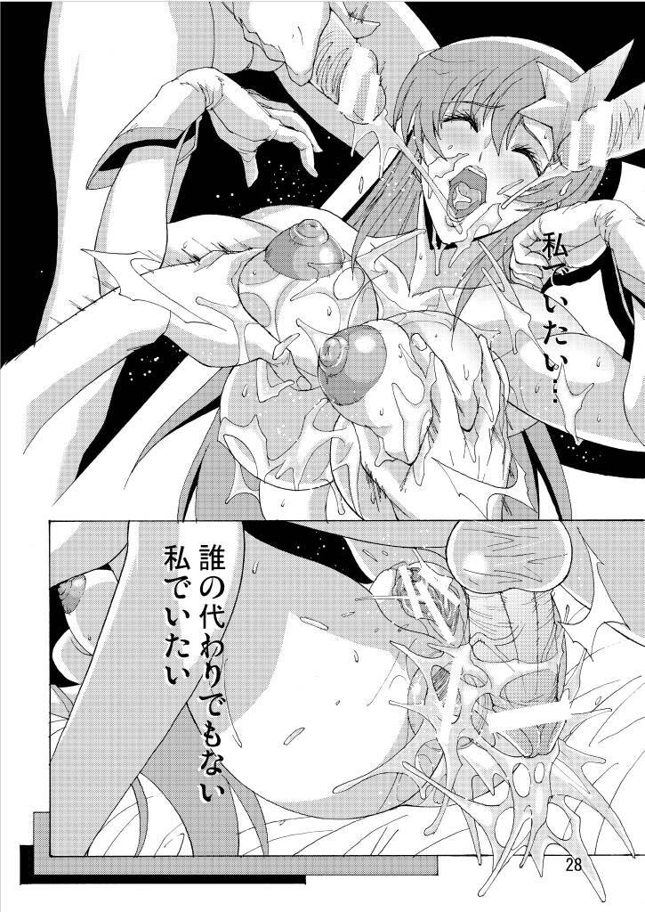 (C70) [Oregun (Shibari Kana)] MEER ALIVE (Kidou Senshi Gundam SEED DESTINY [Mobile Suit Gundam SEED DESTINY]) page 27 full