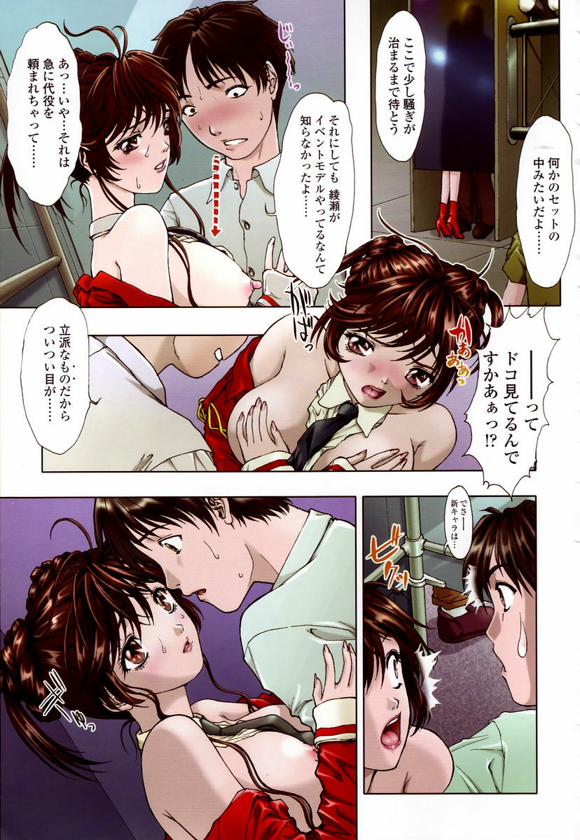 COMIC TENMA 2006-01 page 13 full