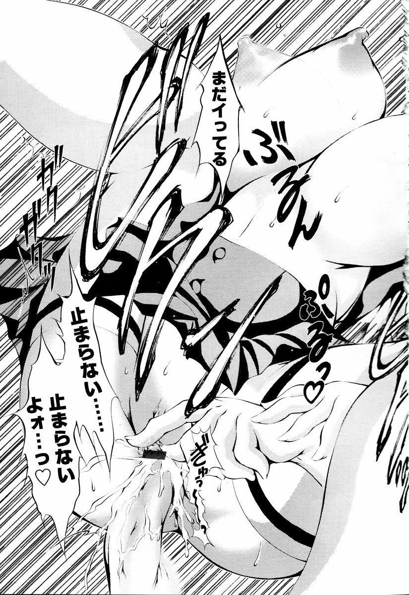 COMIC TENMA 2006-01 page 169 full