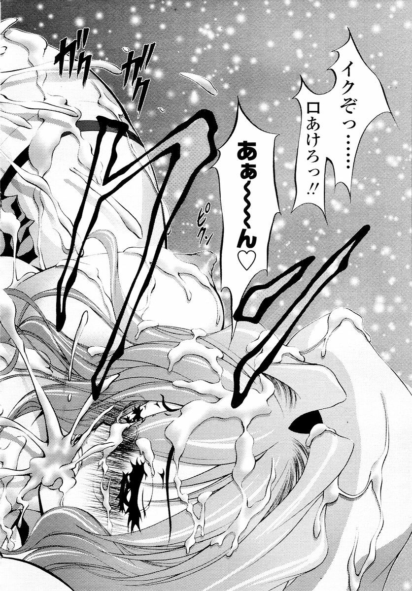 COMIC TENMA 2006-01 page 170 full