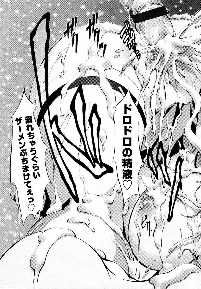 COMIC TENMA 2006-01 page 171 full