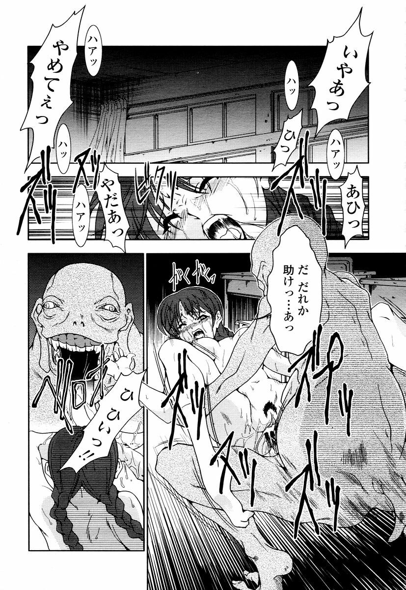 COMIC TENMA 2006-01 page 175 full