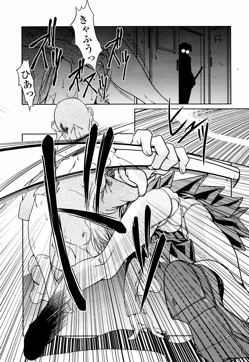 COMIC TENMA 2006-01 page 176 full