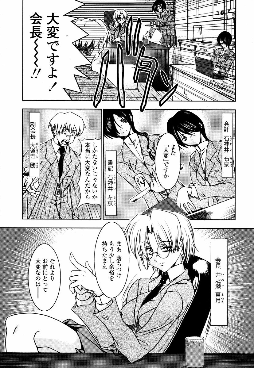 COMIC TENMA 2006-01 page 178 full