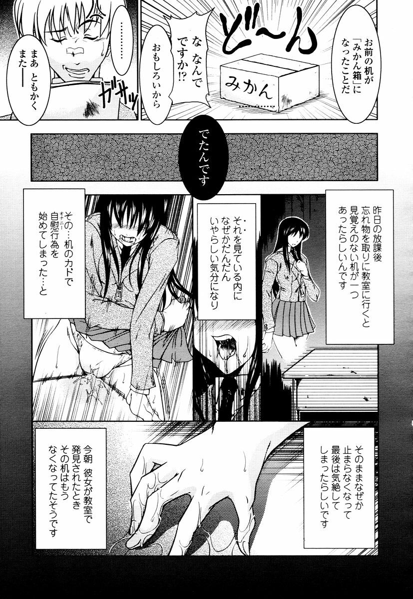 COMIC TENMA 2006-01 page 179 full