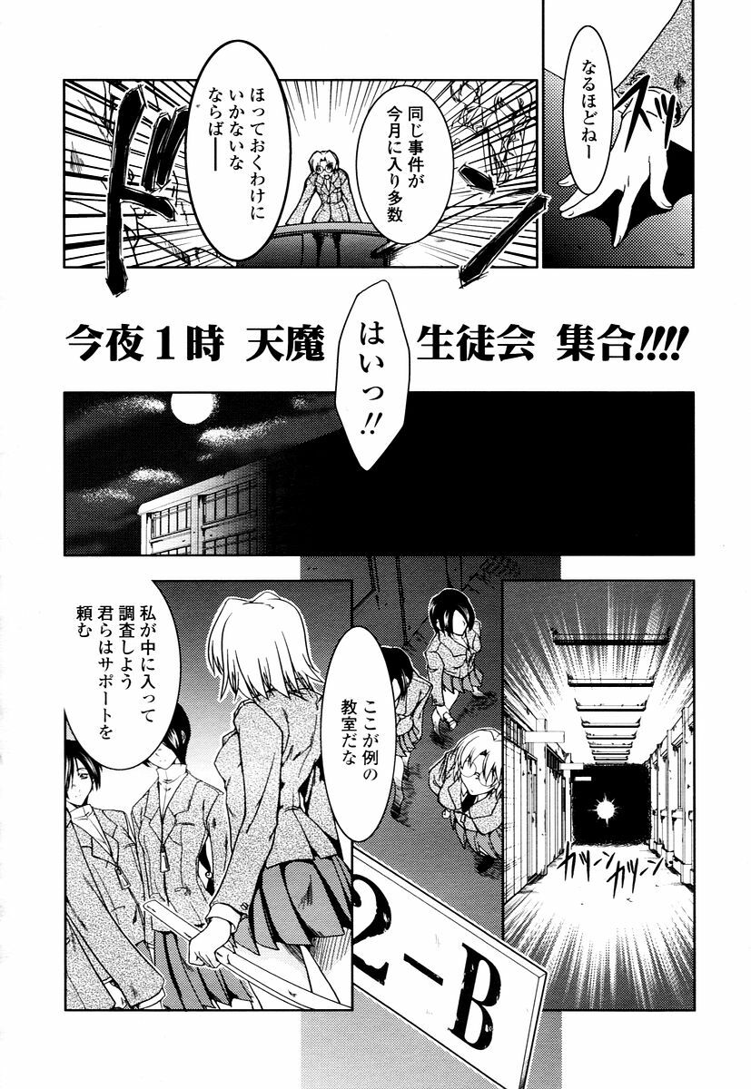 COMIC TENMA 2006-01 page 180 full