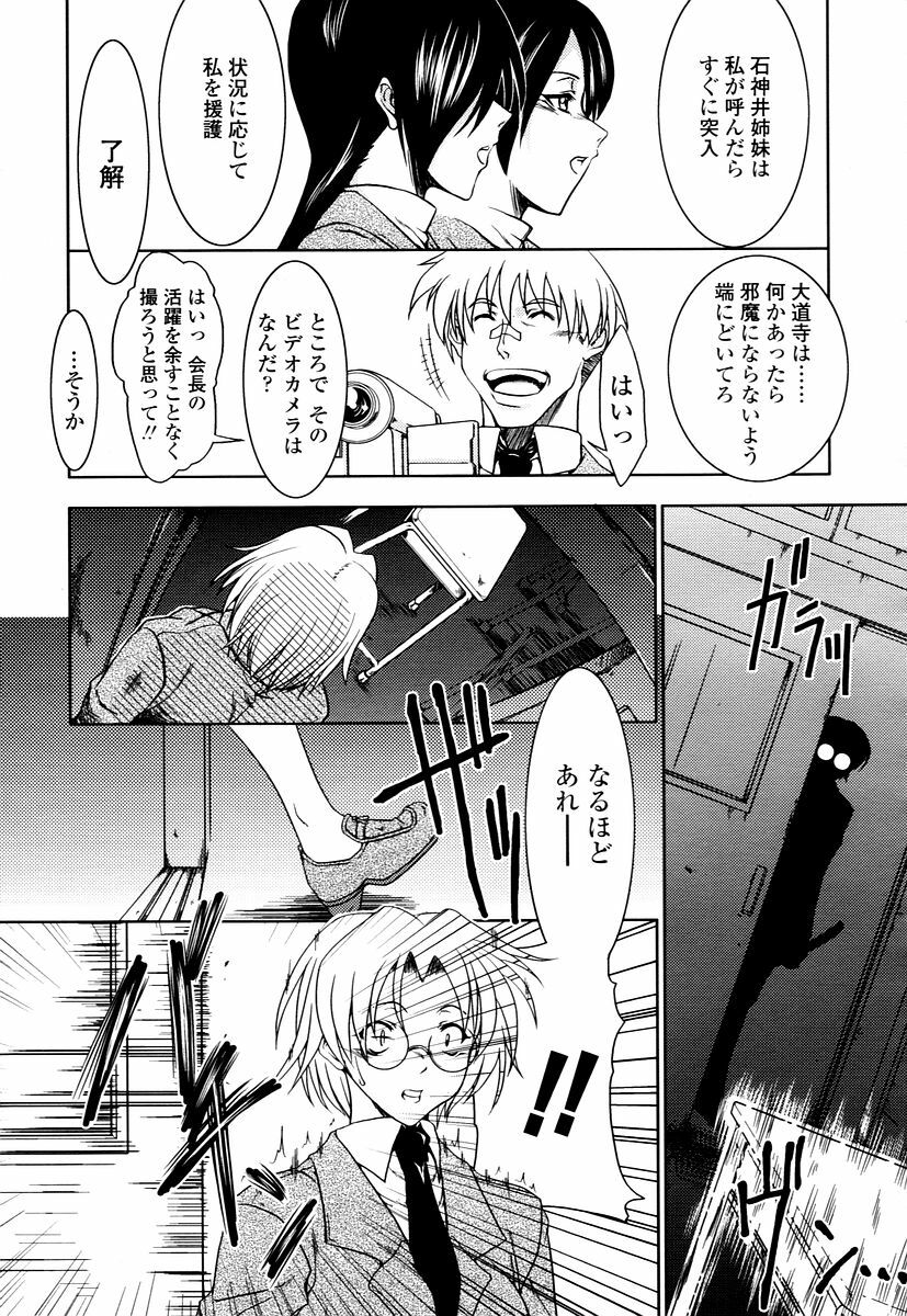 COMIC TENMA 2006-01 page 181 full