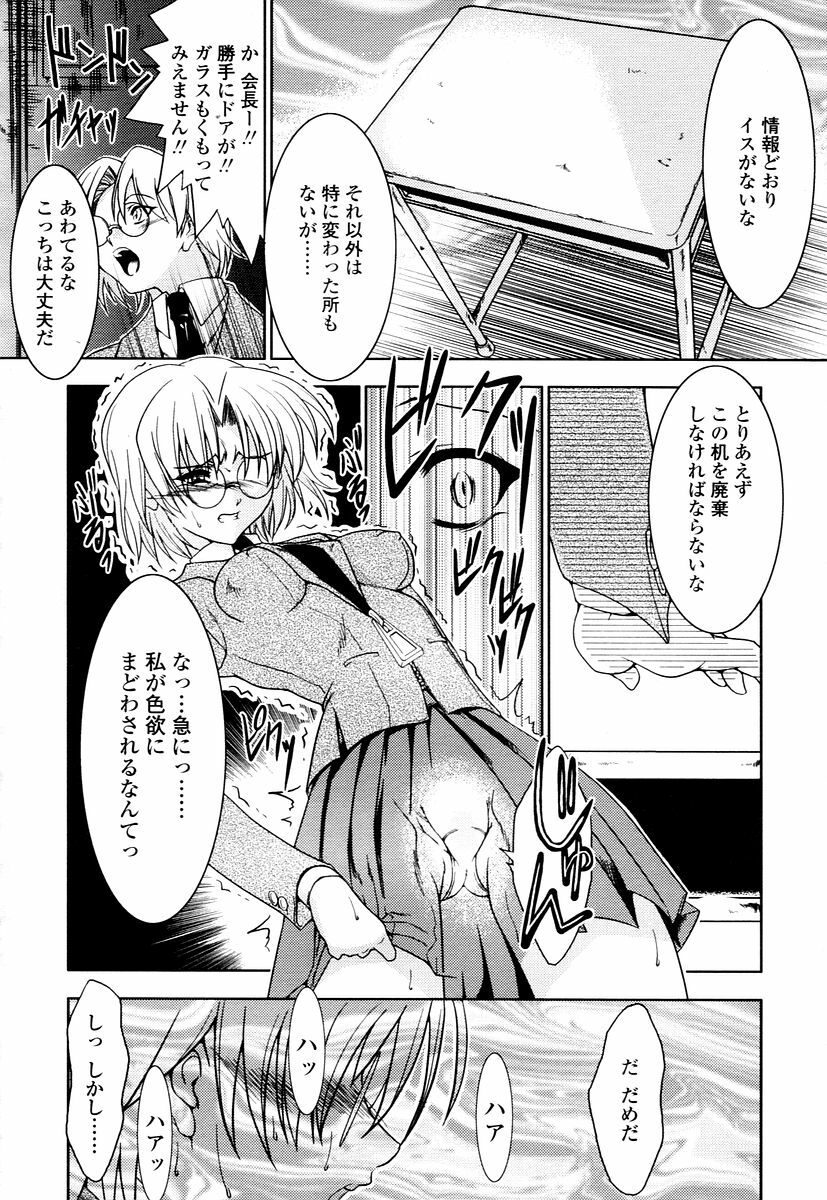 COMIC TENMA 2006-01 page 182 full