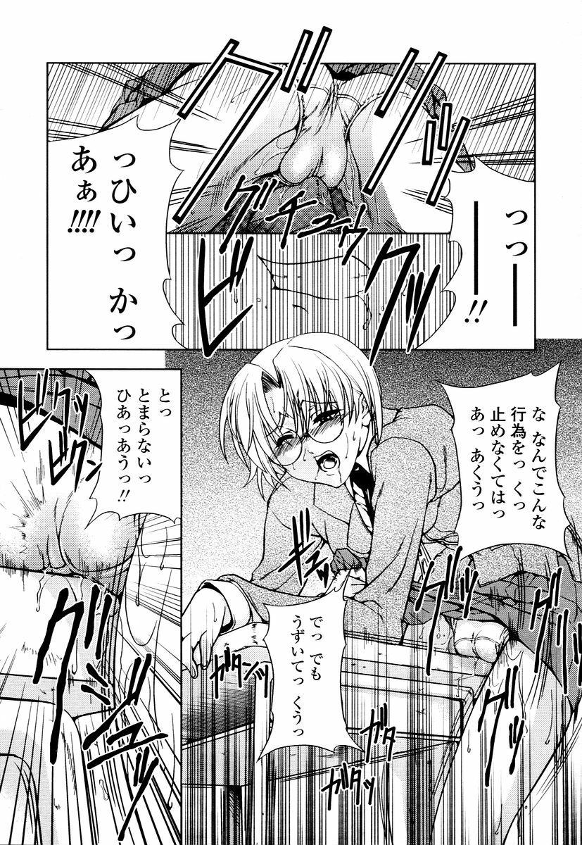 COMIC TENMA 2006-01 page 183 full