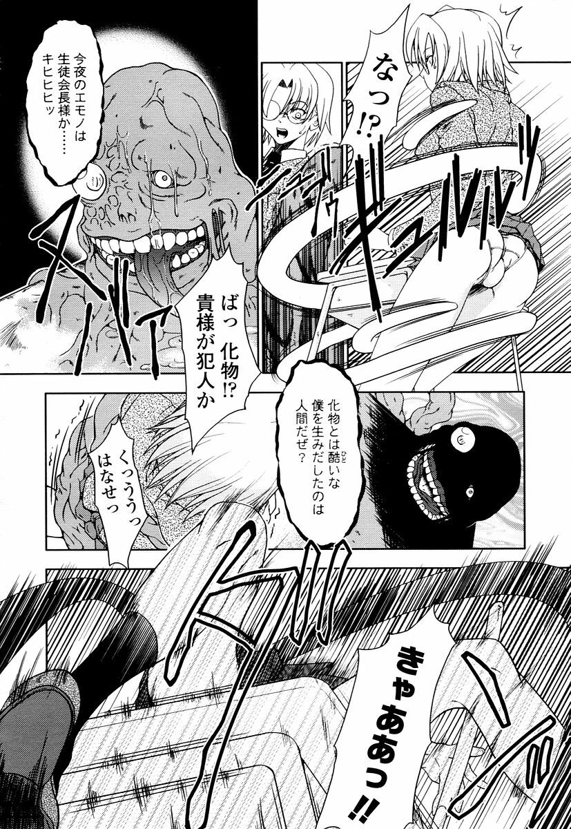 COMIC TENMA 2006-01 page 184 full