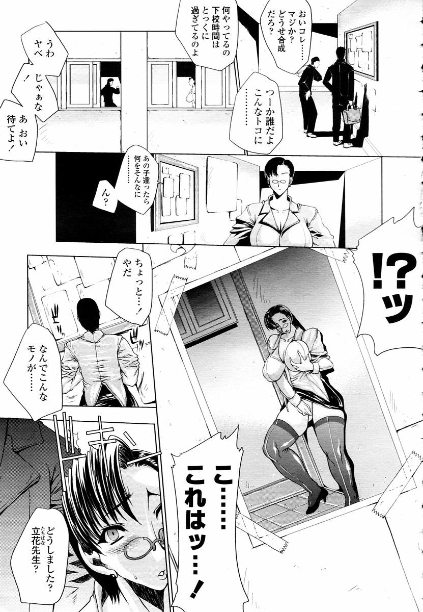 COMIC TENMA 2006-01 page 25 full