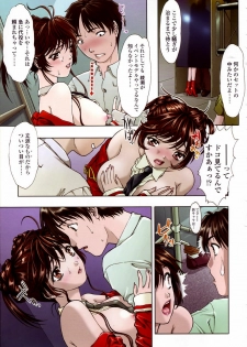 COMIC TENMA 2006-01 - page 13