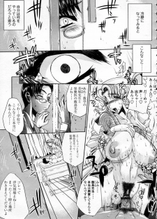 COMIC TENMA 2006-01 - page 21