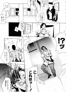 COMIC TENMA 2006-01 - page 25